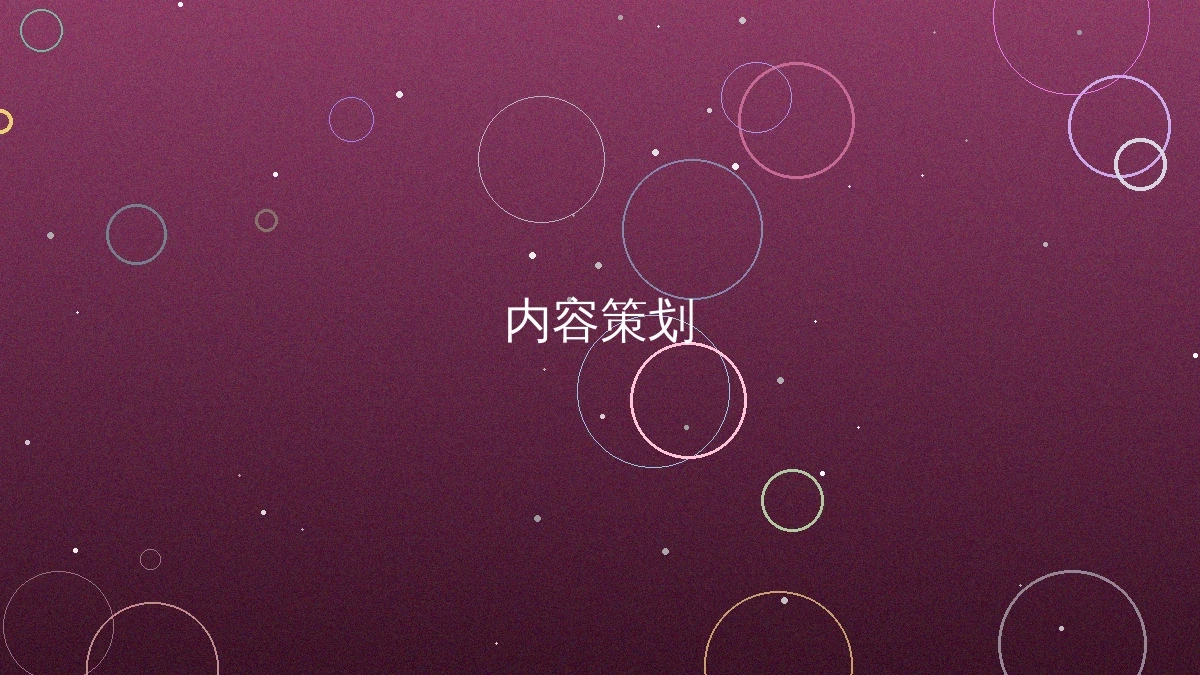 黑皮椰内容创作展示